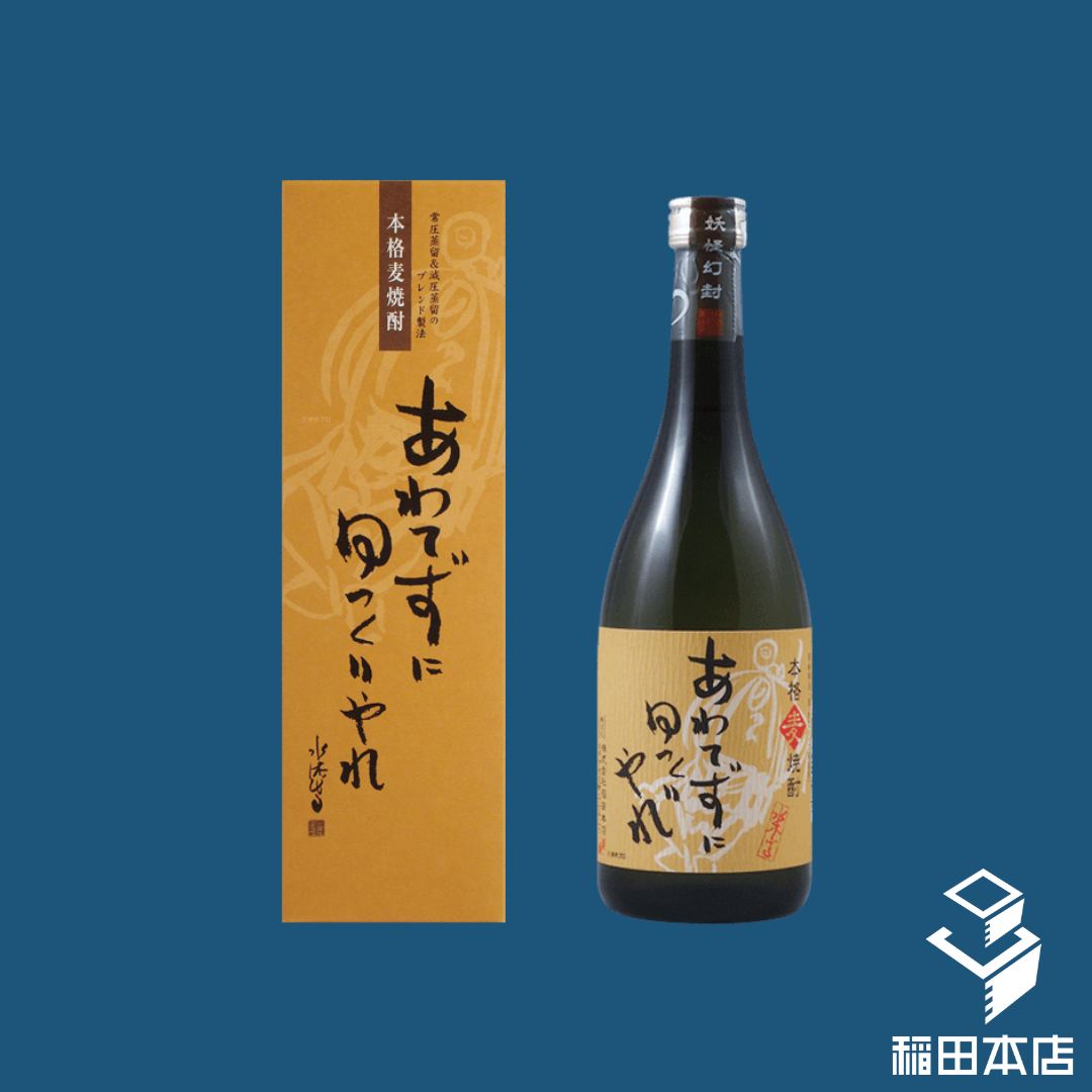 稻田本店 本格 麥燒酎 720ml